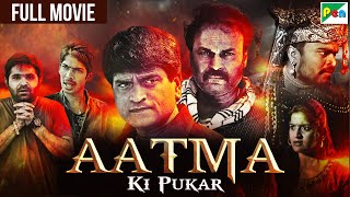 Aatma Ki Pukar Full Movie  New Released Horror Comedy Hindi Dubbed Movie  Ravi Babu  Trivikraman [upl. by Nnylannej]