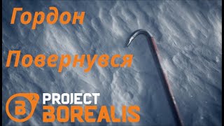 HalfLife 3 Демо версія Project Borealis  фанатський сіквел історії Гордона Фрімена [upl. by Ylehsa]