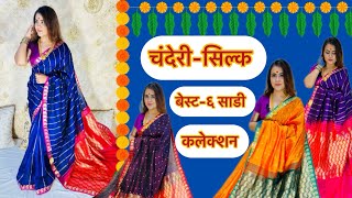 Chanderi silk sarees collection Pure handloom silk sarees collection in madhya pradhesh [upl. by Nibroc]