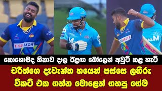 Lahiru Kumara plans how to get Charith Asalankas wicket  Colombo Stars vs Dambulla Aura [upl. by Haropizt816]