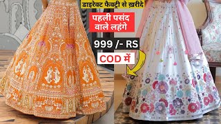 Latest Lehenga Design For 2025  Lehenga Dress With Rate  Wedding Lehenga Design Lehenga Wholesale [upl. by Alenson991]