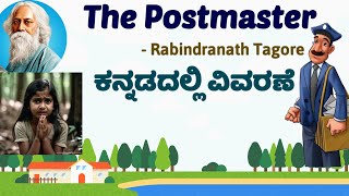 The Postmaster Kannada Summary Rabindranath Tagore Rani Chennamma University [upl. by Towroy337]