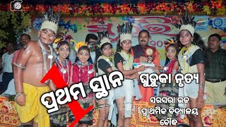 Ghuduka Nrutya\\Suravi\\Sambalpuri Video\\Sarasara High School Boudh\\Maa Siddheswari SB Studio [upl. by Helfant]