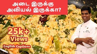 Avial Recipe in Tamil  அவியல்  Aviyal Recipe  CDK 10 Chef Deena Kitchen [upl. by Tarrance]