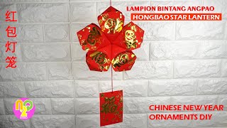 Hongbao Star Lantern Tutorial  Lampion Bintang Angpao  星形红包灯笼  CNY Crafts DIY [upl. by Saravat33]