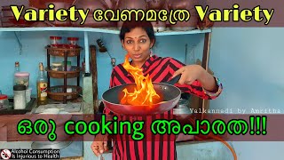 ഒരു കിടിലൻ നാലുമണി പലഹാരം  Banana flambé  valkannadi by amritha [upl. by Zetrok60]