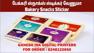 bakery snacks sticker  பேக்கரி ஸ்நாக்ஸ் ஸ்டிக்கர் வேணுமா  call 8248122650 printing printer [upl. by Acenom253]