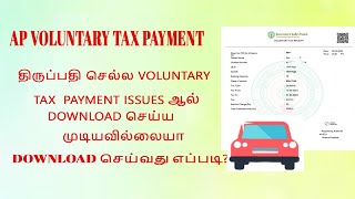 VOLUNTARY TAX PAYMENT ANDHRA PRADESH திருப்பதி செல்ல PERMIT APPLY ONLINE  PARIVAHAN TAX 2024 [upl. by Hcir]