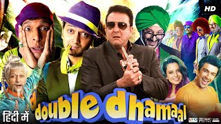 Double Dhamaal  Movie Showcase [upl. by Wichern]