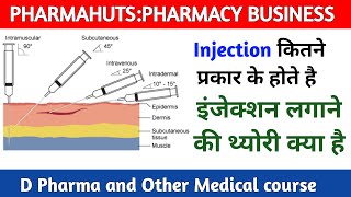 इंजेक्शन कितने प्रकार के होते हैTypes of injectionsPHARMAHUTSNeeraj raiहिंदी वीडियो [upl. by Rawdan]