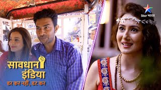 NEW SAVDHAAN INDIA  Ek videshi mahila ke kaale karname  DARKAR NAHIN DATKAR  NEW FULL EPISODE [upl. by Eralcyram]