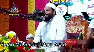 Amazing Recitation from the Holy Quran Quari Md Saidul Islam Asad Majhari TV [upl. by Meggi]