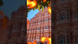 मारो Jaipur Jaipur ko Hawa viralvideo jaipur ❤️😘hawamahaljaipur [upl. by Eniac952]