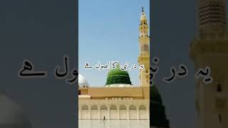 chon mah ha dar arzo sama naat part 3 youtube recitation quranicvibes [upl. by Peppy693]