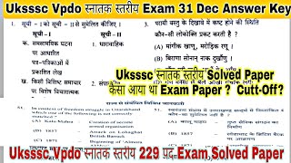 Uksssc Vpdo स्नातक स्तरीय Exam 31 Dec Answer Key। Solved Paper । कैसा आया था Exam Paper  CuttOff [upl. by Ott328]