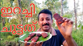 GRILLED BEEF  പോത്തിറച്ചി തീയിൽ ചുട്ടത്  WAYANAD KITCHEN [upl. by Rramed545]