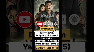 Drishyam Vs Drishyam movie comparisonpart  1 drishyam2bollywoodvstollywood [upl. by Favata]