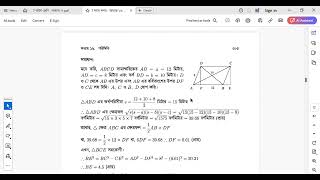 Math Class 12 Mensuration [upl. by Topping]