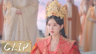 EP29 Clip  凤渊将凤皇戒指交给凤隐，凤隐接任凤皇之位【神隐 The Last Immortal】 [upl. by Kleper]