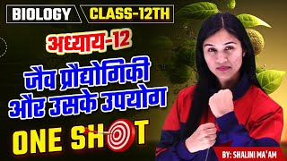 Class 12 Biology ONE SHOT 2024  Chapter 12 जैव प्रौद्योगिकी और उसके उपयोग  2024 Board Exam [upl. by Gipsy]