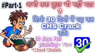 Part 1 CHS Exam Preparation in 30 daysFull Planning For Class 6911 Soonerjeet [upl. by Berlin]