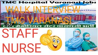 Walk Interview based vacancy TMC VARANASI 🙏💐💐 [upl. by Dnomse385]