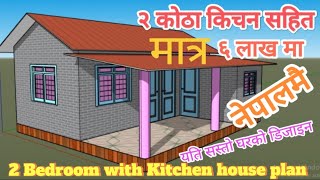 2 Bedroom with 1 kitchen Truss house full Estimation  UPVC Roof house design [upl. by Topping]