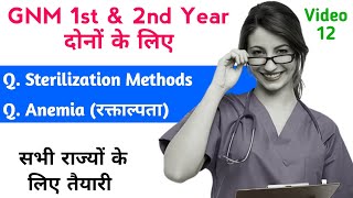 GNM 1st amp 2nd Year सभी राज्यों के लिए तैयारी Anaemia amp Sterilization Methods Common video 12 2024 [upl. by Acysej807]