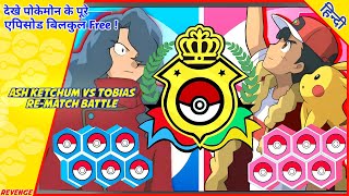 Ash Vs Tobias  Pokemon Master Tournament Semifinals  Revenge  Fanmade Story By PokeXAura [upl. by Anahgem854]