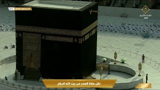 🕋Makkah Live TV  مكة المكرمة بث مباشر  قناة القرآن الكريم  Live Masjid Al Haram  Makkah Today HD [upl. by Lanni]