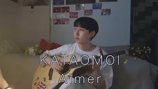 Aimer  Kataomoi 「カタオモイ」 cover [upl. by Neelac125]