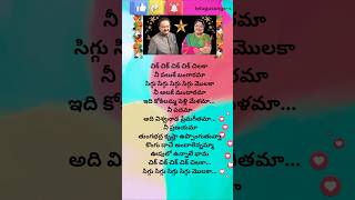 Muddula priyudu movie sirichandanapu song lyrics💖telugusongss trendingytshorts music [upl. by Rosemaria571]