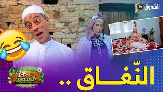 دوار السوس  الحلقة3  الساسي و النفاق [upl. by Munafo]