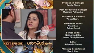 Baby Baji Ki Bahuein Episode 23 Promo  Super hit drama [upl. by Nyad]