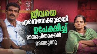 Kathayalithu Jeevitham JEEVA FOLLOW UP STORY Episode 13 AmritaTV [upl. by Bealle]