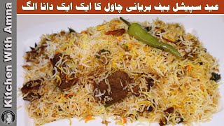 Eid Special Beef Biryani Chawal Ka Ek Ek Dana Alag Rakhne Ka Tarika  Kitchen With Amna [upl. by Juetta662]