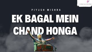 Lyrical Ik Bagal Song  Gangs Of Wasseypur  Manoj Bajpai Piyush Mishra by LYRICAL STORE [upl. by Arhat]