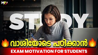 Study Hard  Exam Motivational  Motivational Video for Students  Exam Preparation Malayalam [upl. by Litton]