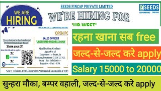 Seeds Fincap Frivate Limited  एक बार फिर से निकली बम्पर vacancy 👆👆👆 [upl. by Helali431]