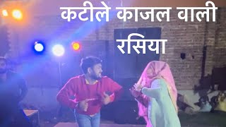 katile kajal wali ।😍कँटीले काजल वाली 🎶 [upl. by Lenahs]