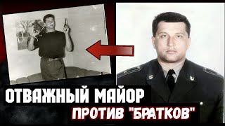 Этот МИЛИЦИОНЕР Держал в СТРАХЕ Весь КРИМИНАЛЬНЫЙ МИР Тольятти [upl. by Nell831]