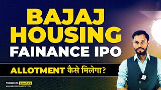 BAJAJ HOUSING FINANCE IPO ALLOTMENT कैसे मिलेगाBAJAJ HOUSING FINANCE IPO GMPTODAYSHAREHOLDER QUOTA [upl. by Hsiri]