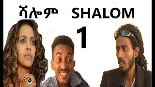 Eri Retro  NEW Eritrean Movie 2019 ሻሎም SHALOM Part 1 [upl. by Gaby544]