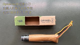 Opinel no8 unboxing amp mods [upl. by Siravaj]