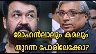 കമലും മോഹന്‍ലാലും തമ്മില്‍ Mohanlal Against Kamal  FilmiBeat Malayalam [upl. by Maisie]