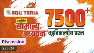 Edu Teria 7500 Book Set  24 Complete Discussion Video eduteria [upl. by Mehalek]