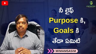 née life purpose ki goals ki theda emitimimamsaISM02 [upl. by Eniamert]