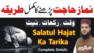 Namaz e Hajat Padhna Sikhen  How To Pray Salatul Hajat  Salatul Hajat Padhne Ka Tarika  Namaz [upl. by Ahsillek596]