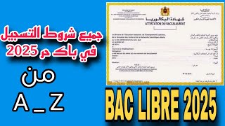 جميع المعلومات حول شروط التسجيل في باك حر 2025  Bac Libre 2025 [upl. by Venezia]