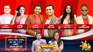 Hiru TV Copy Chat Live  20240929 [upl. by Langbehn126]